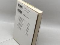 日本史講座 第3巻 中世の形成　 東京大学出版会 歴史学研究会