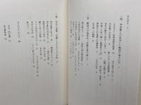 木谷道場と七十人の子どもたち NHK出版 木谷 美春