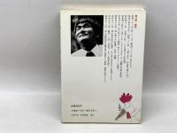 アジのつき方・ねらい方: 相手の弱点はこうしてつく (囲碁開眼シリーズ) 講談社 趙 治勲