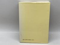 京都ご利益さんの穴場　京を語る会　田中泰彦