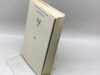 沈黙という名の遺産: 第三帝国の子どもたちと戦後責任 時事通信社 姫岡とし子