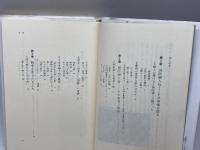 戦争を生きた女たち: 証言・国防婦人会 (シリーズ女・いま生きる 18) ミネルヴァ書房 麴谷 美規子