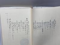 戦争を生きた女たち: 証言・国防婦人会 (シリーズ女・いま生きる 18) ミネルヴァ書房 麴谷 美規子