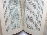 美学の破壊―ピーサレフとニヒリズム白夜叢書〈3〉渡辺雅司　白馬書房