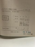 リニアドライブ技術とその応用 オーム社 正田 英介