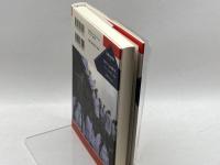 イスラームの歴史 1 (宗教の世界史 11) 山川出版社 佐藤 次高