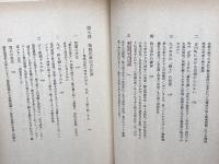 伝蔵と森蔵―自由民権とアイヌ連帯の記録 (1976年)