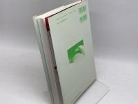 NHKスペイン語入門 第2版 NHK出版 山田 善郎