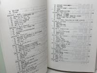 NHKスペイン語入門 第2版 NHK出版 山田 善郎