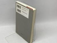 山河遥かに: 城ノブ尋究の旅 清風堂書店 梨畑 麦秋