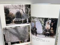 山河遥かに: 城ノブ尋究の旅 清風堂書店 梨畑 麦秋