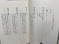 山河遥かに: 城ノブ尋究の旅 清風堂書店 梨畑 麦秋