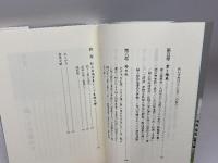 山河遥かに: 城ノブ尋究の旅 清風堂書店 梨畑 麦秋