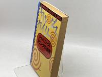 ヤル・ダス・ウイリー -ジャパニーズ・スラングの逆襲-　ピーター・コンスタンティン　第三書館