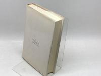 加藤常昭説教全集 17 十戒講話・ガラテヤ人への手紙 ヨルダン社 加藤常昭