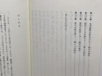 加藤常昭説教全集 17 十戒講話・ガラテヤ人への手紙 ヨルダン社 加藤常昭