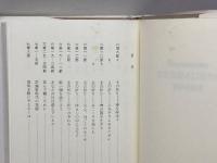 加藤常昭説教全集7　マタイによる福音書 2 ヨルダン社