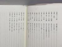 加藤常昭説教全集7　マタイによる福音書 2 ヨルダン社