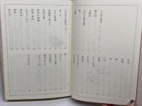 楽しい民俗学: 日本と中国 社会評論社 賈 ケイ萱