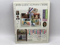 室町争乱期の女性―日本女性の歴史 (1982年) (日本発見―人物シリーズ〈no.7〉) 暁教育図書
