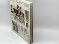 室町争乱期の女性―日本女性の歴史 (1982年) (日本発見―人物シリーズ〈no.7〉) 暁教育図書
