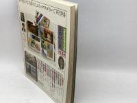 日本女性の歴史〈5〉鎌倉時代の女傑 (1978年) 暁教育図書