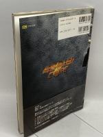 アーマード・コア オフィシャルガイド (The PlayStation BOOKS) ソフトバンククリエイティブ ThePlayStation編集部