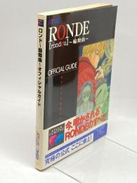 ロンド~輪舞曲~オフィシャルガイド アトラス ファミコン通信書籍編集部