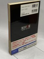 ロンド~輪舞曲~オフィシャルガイド アトラス ファミコン通信書籍編集部