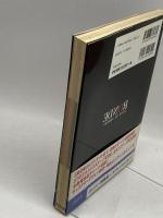 ロンド~輪舞曲~オフィシャルガイド アトラス ファミコン通信書籍編集部