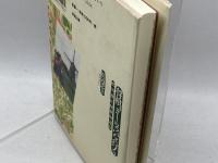 将棋、ヨーロッパを行く: 欧州遠征将棋珍道中 清流出版 田辺 忠幸