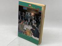 将棋おもしろミニ知識 誠文堂新光社 能智 映