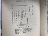 将棋おもしろミニ知識 誠文堂新光社 能智 映