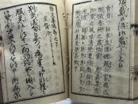 尺読提要　雅文集成　家里松壽　上中下合冊　明治3年　京都書林