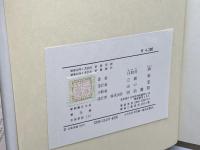 世説新語 上 新釈漢文大系 (76) 明治書院 目加田 誠