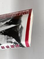尼鋼争議: 戦後労働運動の先駆 アットワークス 尼鋼会「尼鋼争議」編集委員会