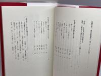 尼鋼争議: 戦後労働運動の先駆 アットワークス 尼鋼会「尼鋼争議」編集委員会