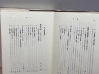 日本の労働争議: 1945~80年 東京大学出版会 労働争議史研究会