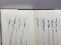 日本の労働争議: 1945~80年 東京大学出版会 労働争議史研究会