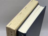 アメリカ労使関係の一系譜―マコーミック社とインターナショナル・ハーヴェスター 関西大学出版部 ロバート オザーン