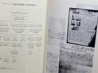 アメリカ労使関係の一系譜―マコーミック社とインターナショナル・ハーヴェスター 関西大学出版部 ロバート オザーン