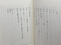 アメリカ労使関係の一系譜―マコーミック社とインターナショナル・ハーヴェスター 関西大学出版部 ロバート オザーン