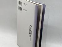 琵琶湖に眠る縄文文化 粟津湖底遺跡 (シリーズ「遺跡を学ぶ」107) 新泉社 瀬口 眞司