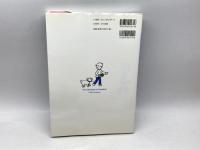 スノーボールの冒険 幻冬舎 晴山 陽一