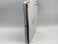 スノーボールの冒険 幻冬舎 晴山 陽一