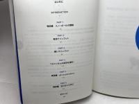 スノーボールの冒険 幻冬舎 晴山 陽一