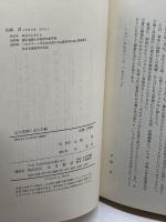 自主管理と民主主義 大月書店 エドヴァルド・カルデリ