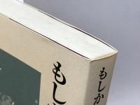 もしかしたら神に出会えるかも 形而上学研究所 山口 修慶
