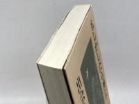 もしかしたら神に出会えるかも 形而上学研究所 山口 修慶