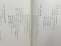 もしかしたら神に出会えるかも 形而上学研究所 山口 修慶